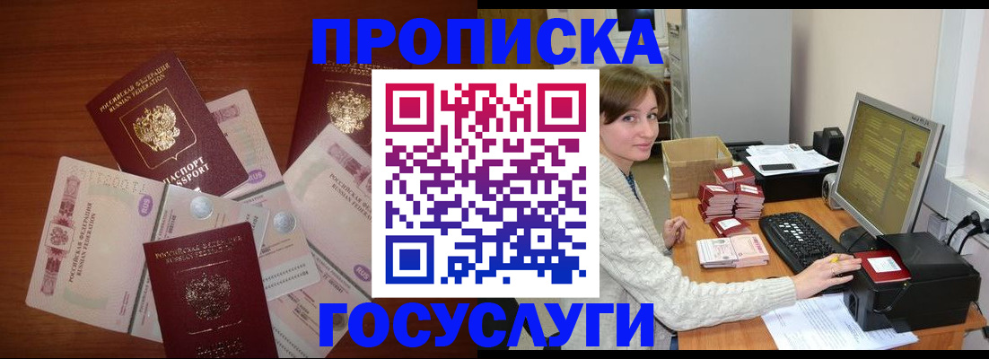 миграционный учет в Семилуках
