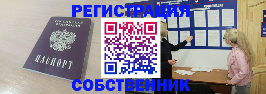 прописка штамп в Семилуках