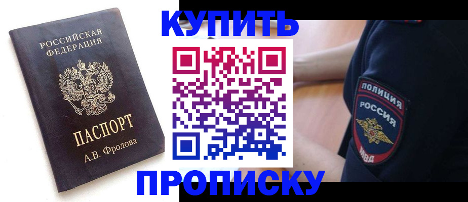 прописка для школы в Семилуках
