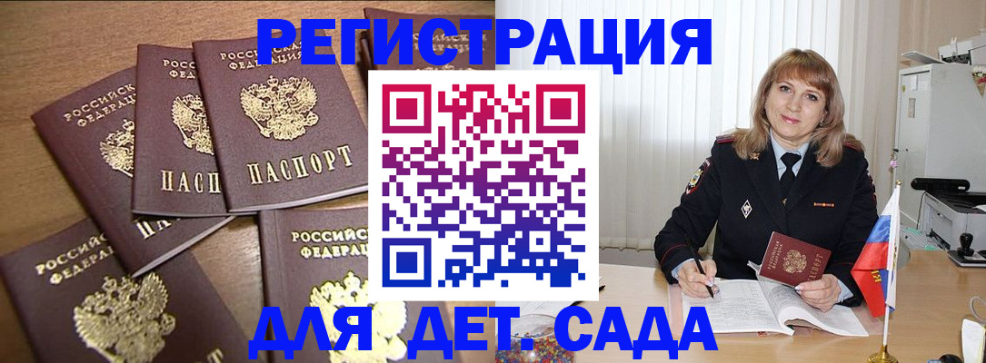 прописка для школы в Семилуках